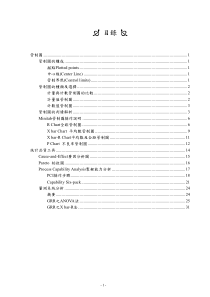 全球8D培训课程--xlp_1980