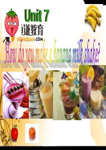 八年级上学期英语Unit 7 How do you make a banana milk shake