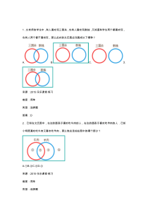 容斥原理