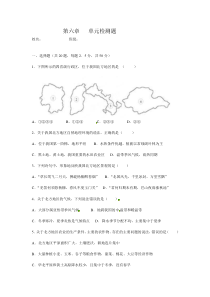 2014人教版八年级地理下册第六章《北方地区》检测试题1