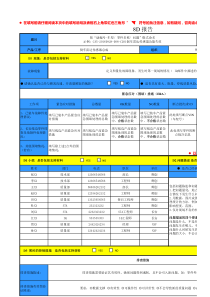 副本8D-长安模版V10