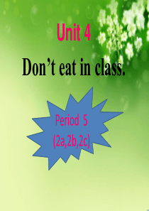 《Don’t eat in class》PPT课件