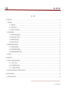 博思堂-金龙房产常熟房地产项目全案报告-108DOC