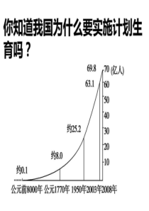 沪科版七年级数学5.1-数据的收集_图文