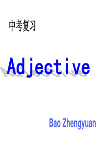 2015中考复习形容词比较级最高级专题公开课课件