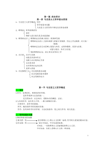 2017年事业单位公共基础知识复习资料(最新精华版)要点