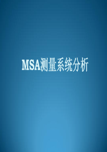 MSA第四版讲议