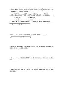 七年级上线段计算问题