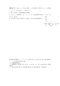 二次函数与圆综合(压轴题 例题 巩固 答案).