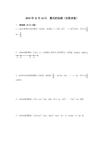 七年级上册整式的化简求值专题训练30题