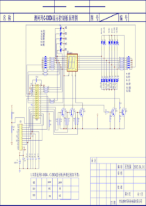 奥柯玛C-18D4_20D4电磁炉图纸