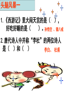 语言对话描写(经典课间)