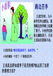 华师大初二反证法优秀PPT