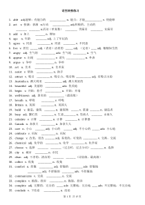 初中英语-词性转换