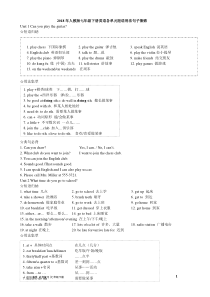 2018年人教版七年级下册英语各单元短语用法句子集锦