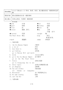 广州版小学六年级上册M1同步练习题