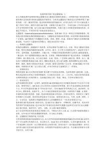 浅谈网络环境下的定题服务(一)