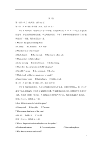 河南省郑州市2018届高三上学期入学考试英语试题