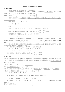 (经典)高中数学最全数列总结及题型精选