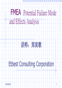 FMEA的改版(2)