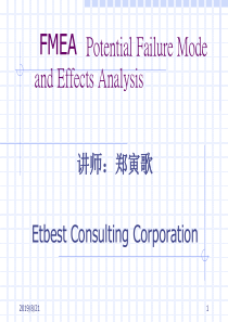 FMEA的改版(3)