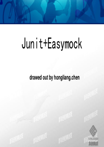 单元测试系列讲座(1)-Junit+Easymock