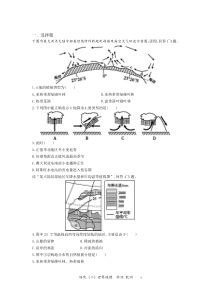 习题-高中世界地理-非洲-欧洲-练习