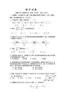 青岛版八年级下册数学期中考试