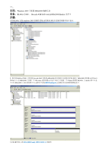 Win2003和redhat 5下配置MSA2000链路冗余