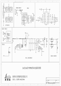 TypeC移动电源原理图