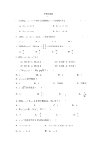 导数基础练习题