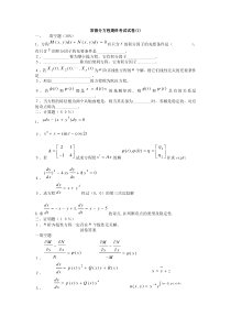 常微分方程试题库试卷库