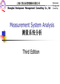 五大工具-MSA-64p