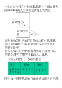 FMEA补充讲义(2)