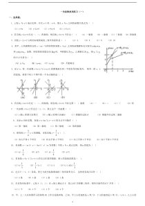 一次函数拔高题(含答案)