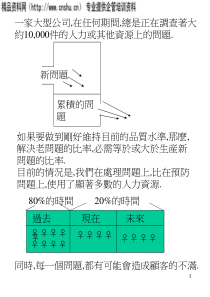 FMEA补充讲义