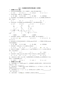 一次函数的性质同步测试题含答案