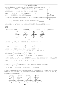 一次函数的动点问题和提高题