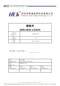 电动车BMS功能规格书