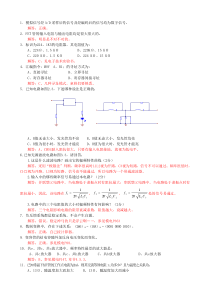 电子工程师笔试机试。。试题