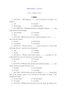 2016届高考英语二轮复习专项训练专题限时检测(4)时态和语态