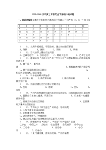 七年级下册历史试卷及答案