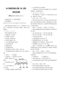 2003年全国理综试题及答案