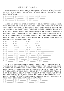 陈涉世家练习题含答案