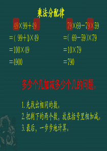 小学四年级数学辅导材料