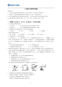 八年级下册科学期末试卷(有答案)详细