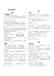 八年级物理基础知识