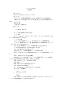 最新西师版小学五年级上册数学全册教案DOC