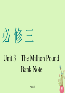 2019版高考英语一轮复习-Unit-3-The-Million-Pound-Bank-Note