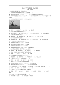 七年级地理欧洲西部同步测试题